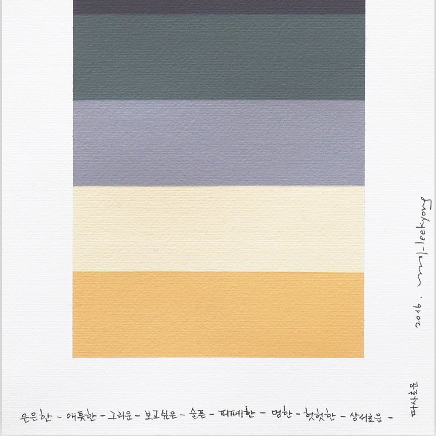 Emotional Color Chart 004 - Kyong Lee - Abstract Painting - Ideelart