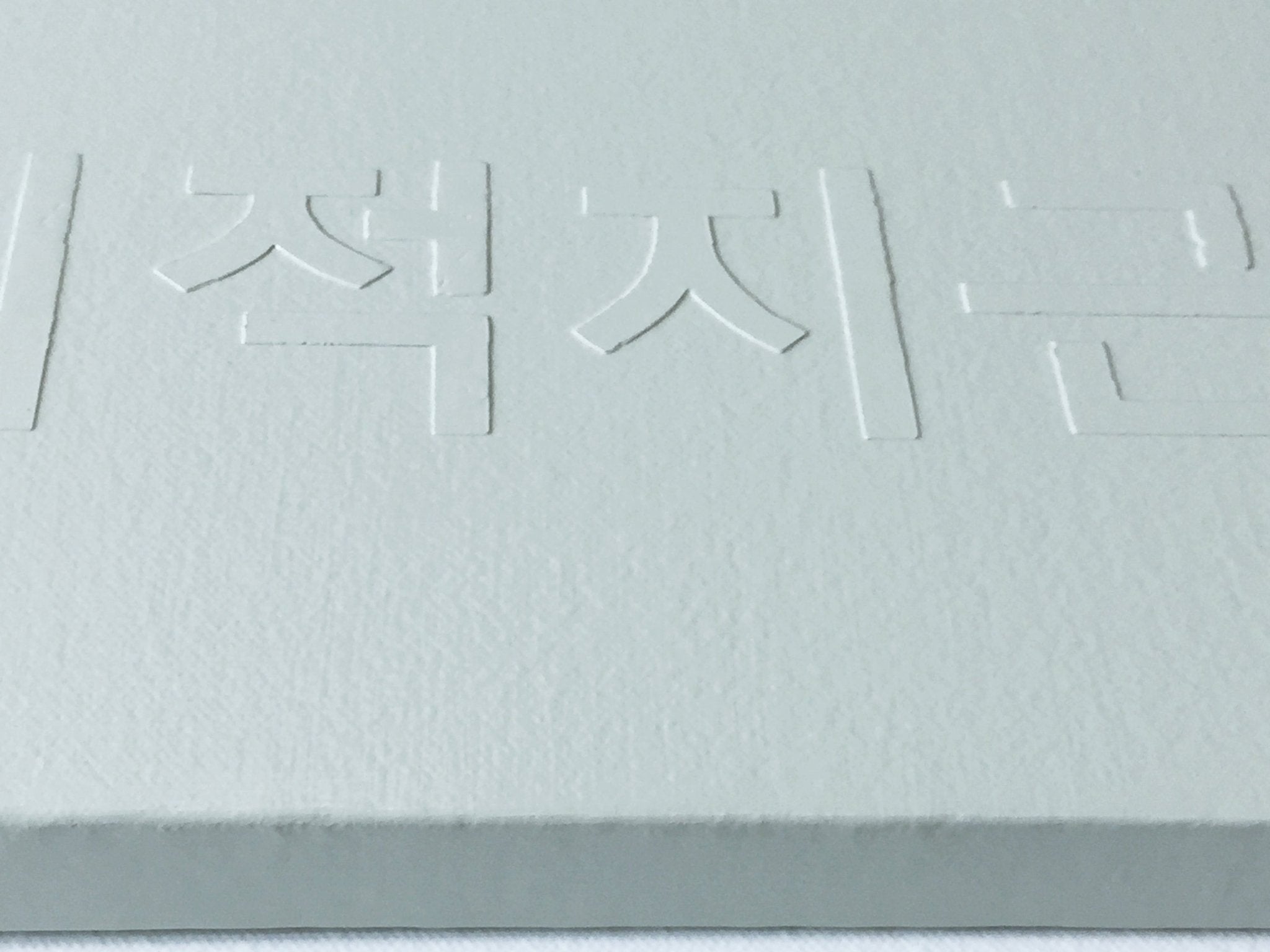 Color as Adjective - lukewarm - Kyong Lee - Abstract Painting - Ideelart