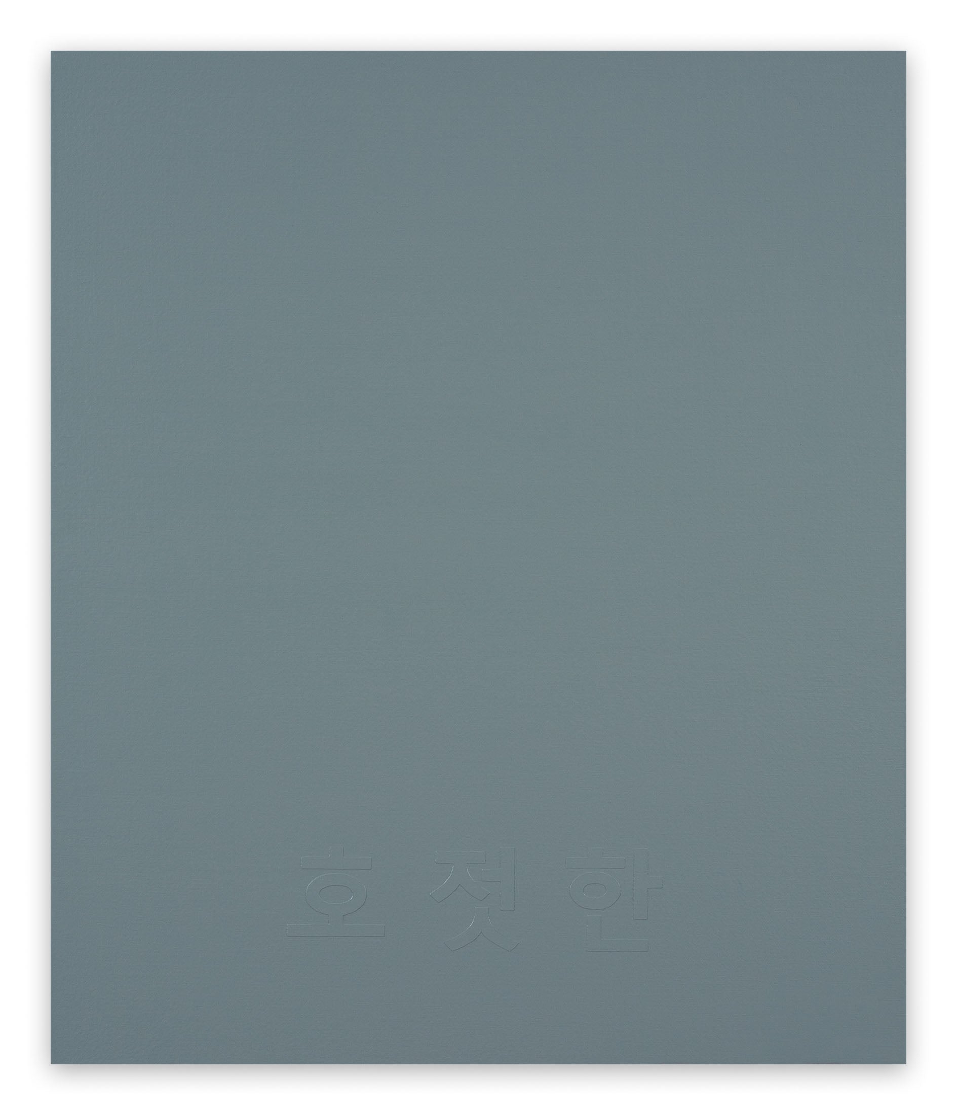 Color as Adjective- quiet and still