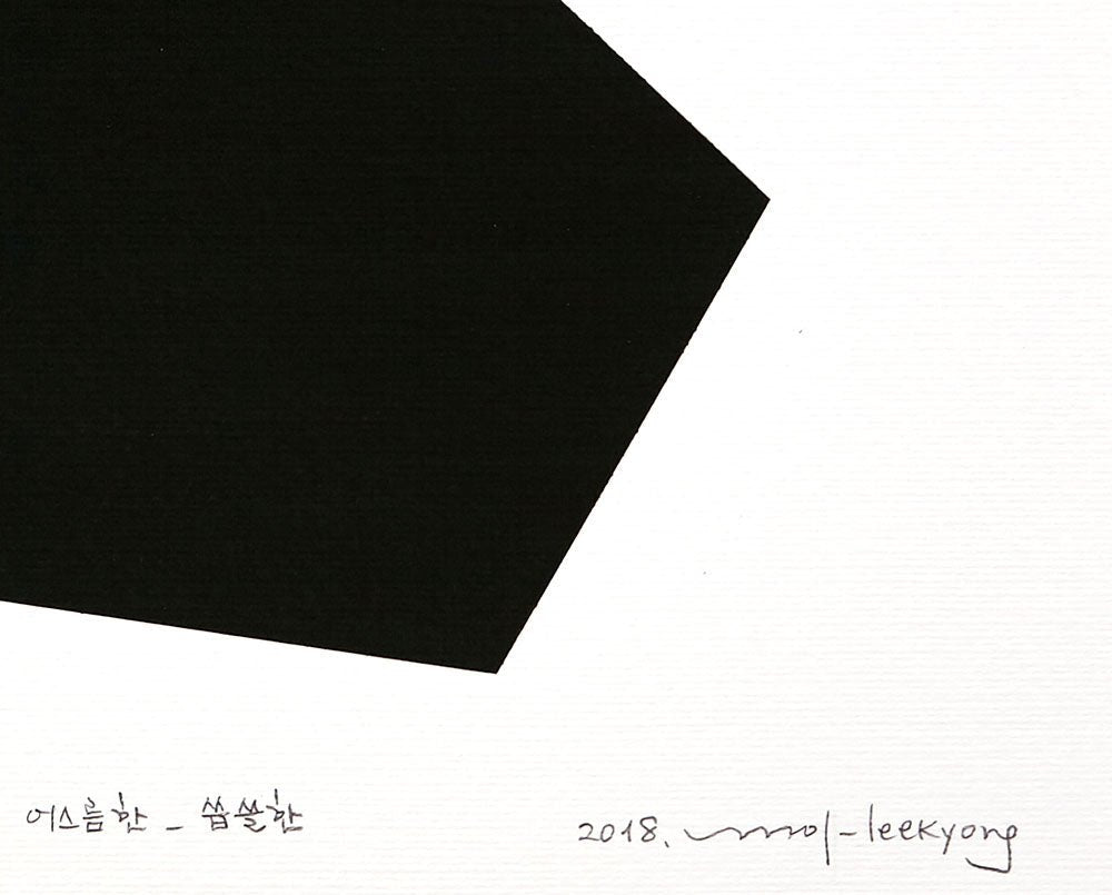 Eckige Masse 055 - Kyong Lee - Abstract Painting - Ideelart