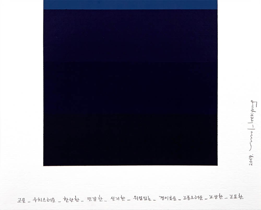 Emotional color chart 099 - Kyong Lee - Abstract Painting - Ideelart