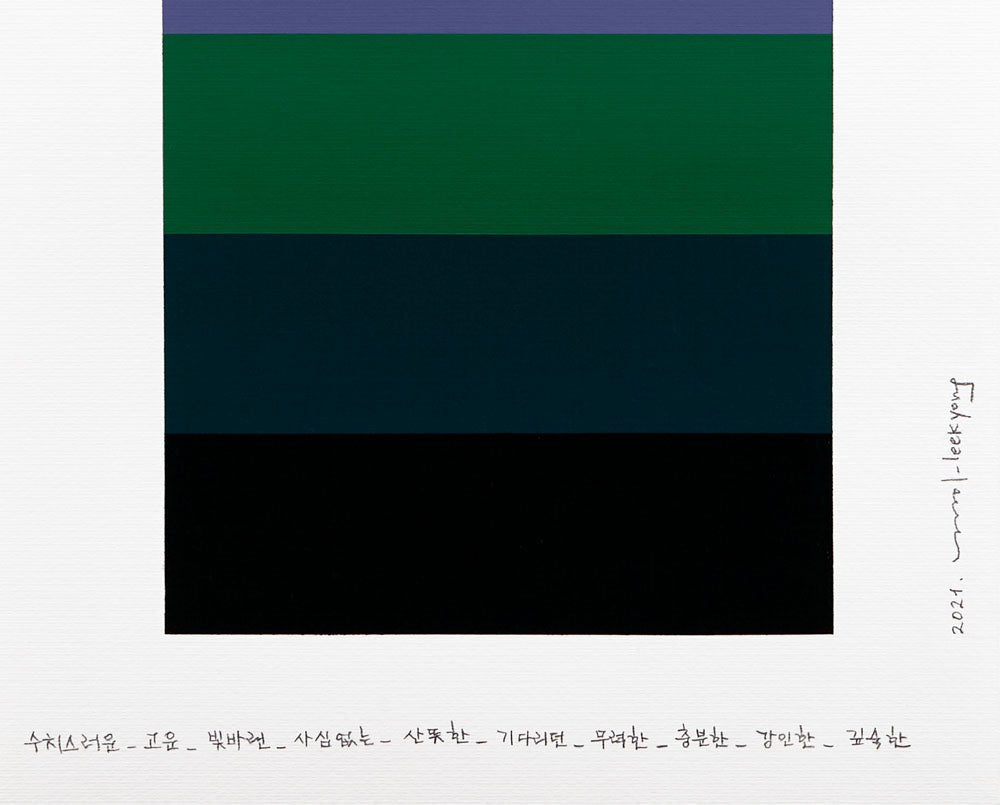 Emotional color chart 149 - Kyong Lee - Abstract Painting - Ideelart