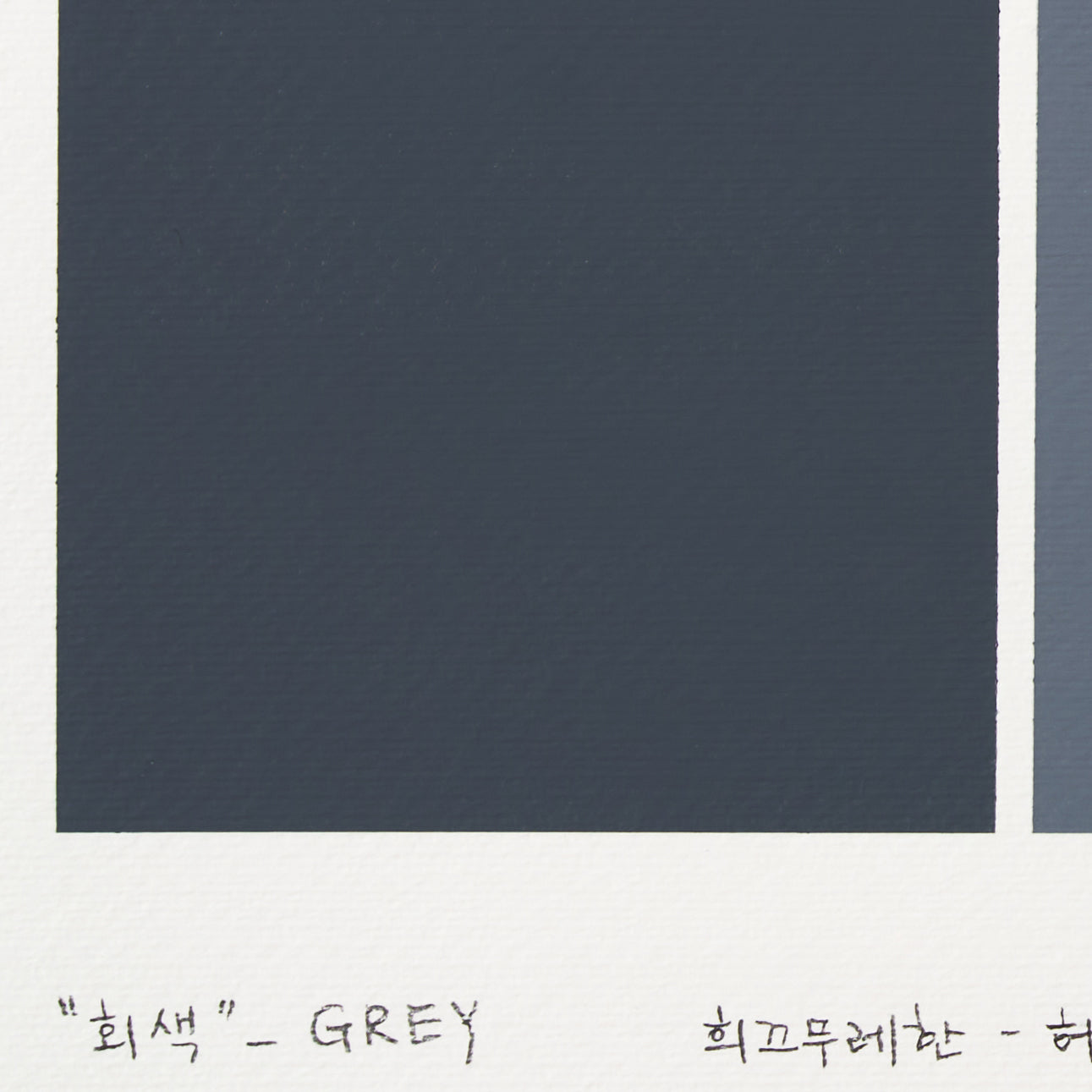 Drawing For Color As Adjective - noun 6 (Grey) - Kyong Lee - Abstract Painting - Ideelart
