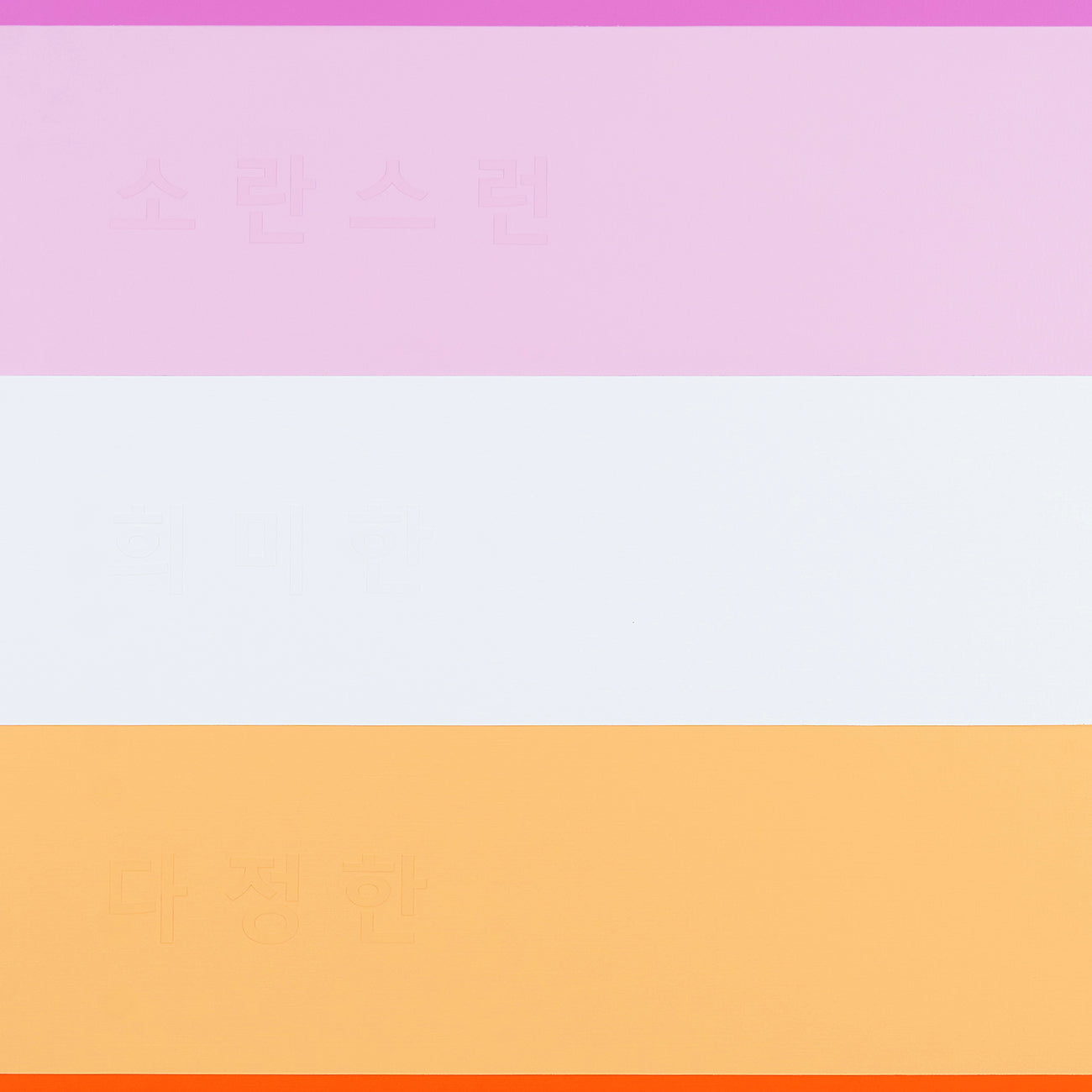 Emotional Color Field 6