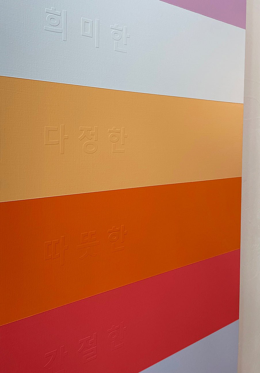 Emotional Color Field 6 - Kyong Lee - Abstract Painting - Ideelart