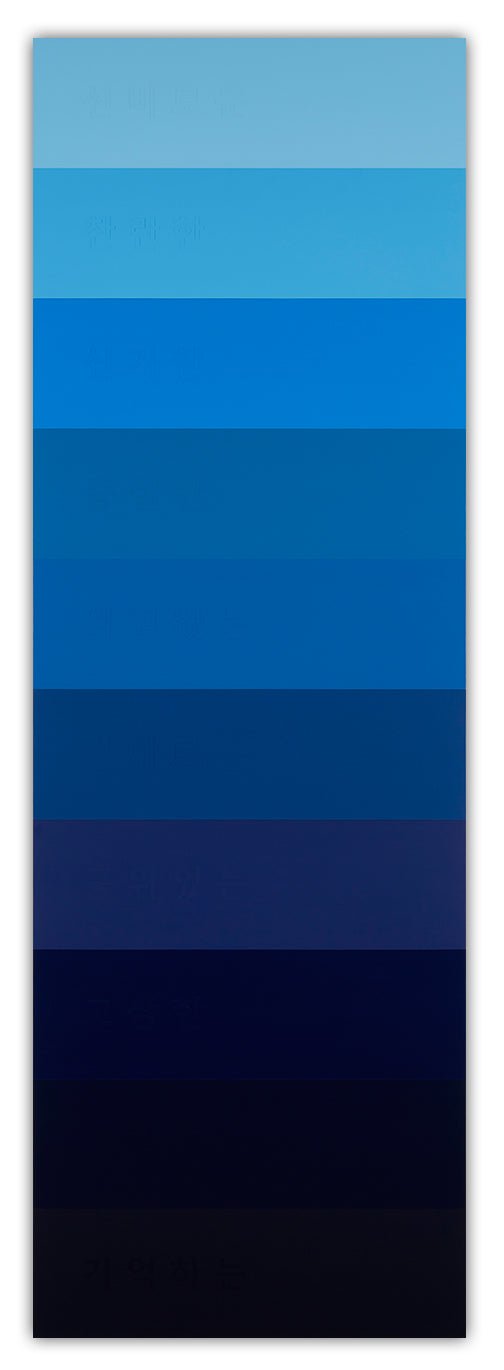 Emotional Color Field 8 - Kyong Lee - Abstract Painting - Ideelart