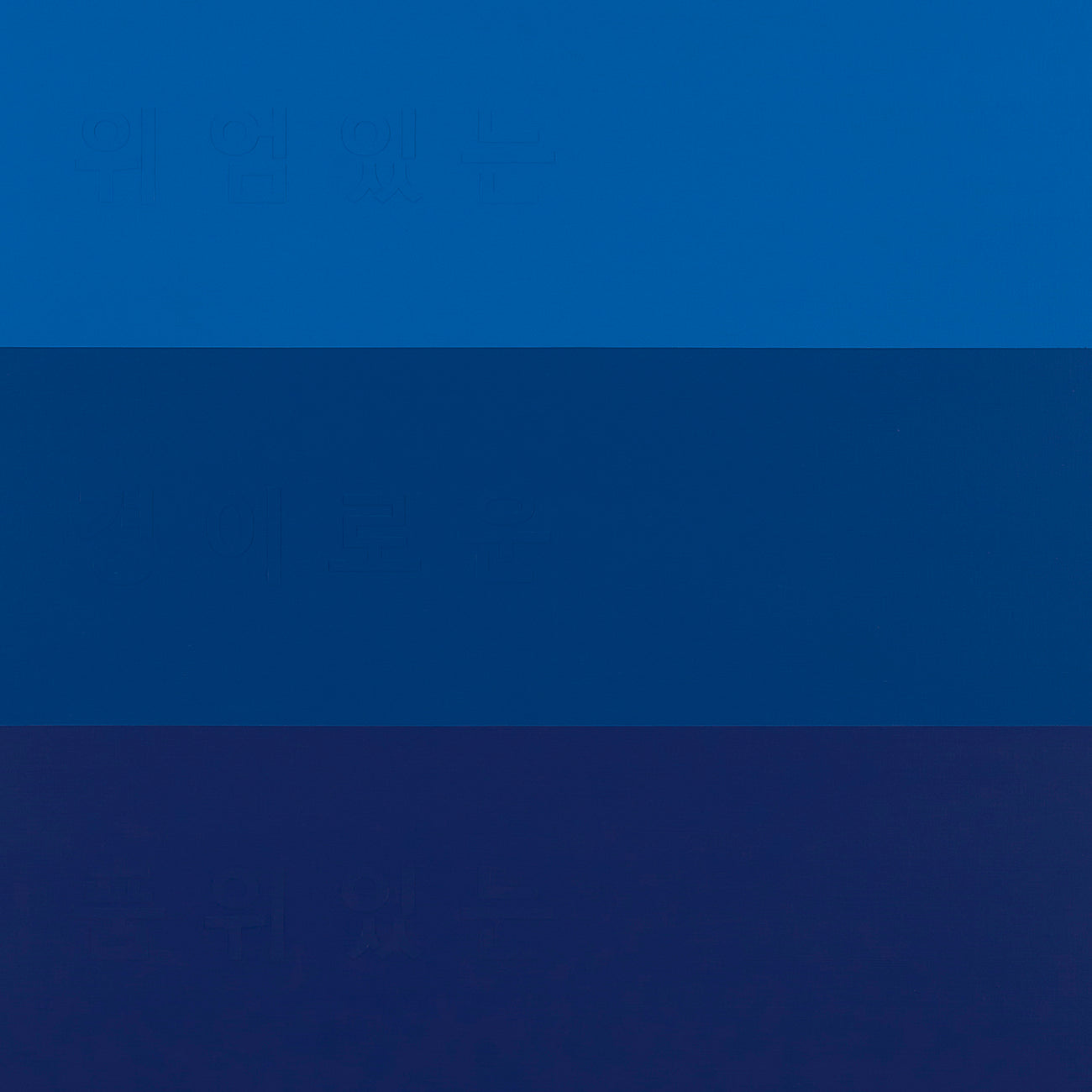 Emotional Color Field 8