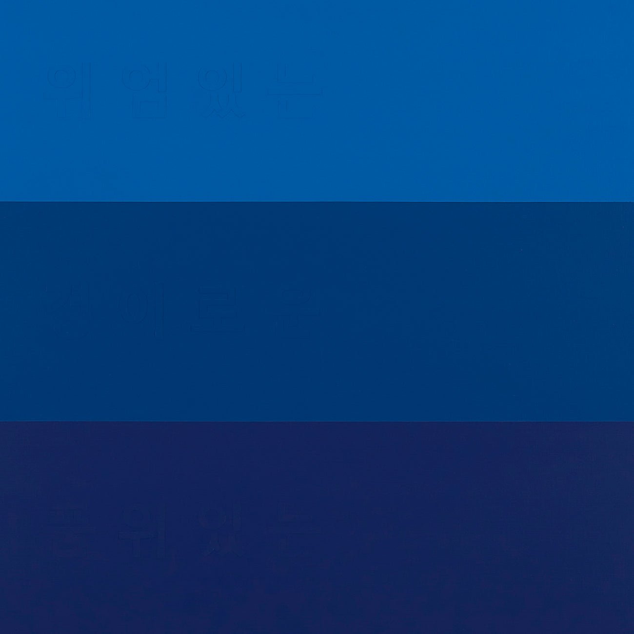 Emotional Color Field 8 - Kyong Lee - Abstract Painting - Ideelart