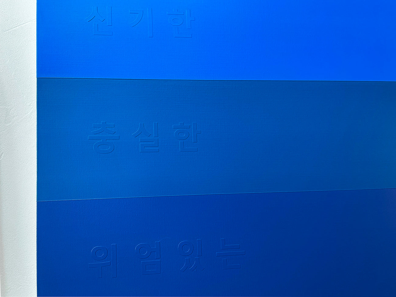 Emotional Color Field 8