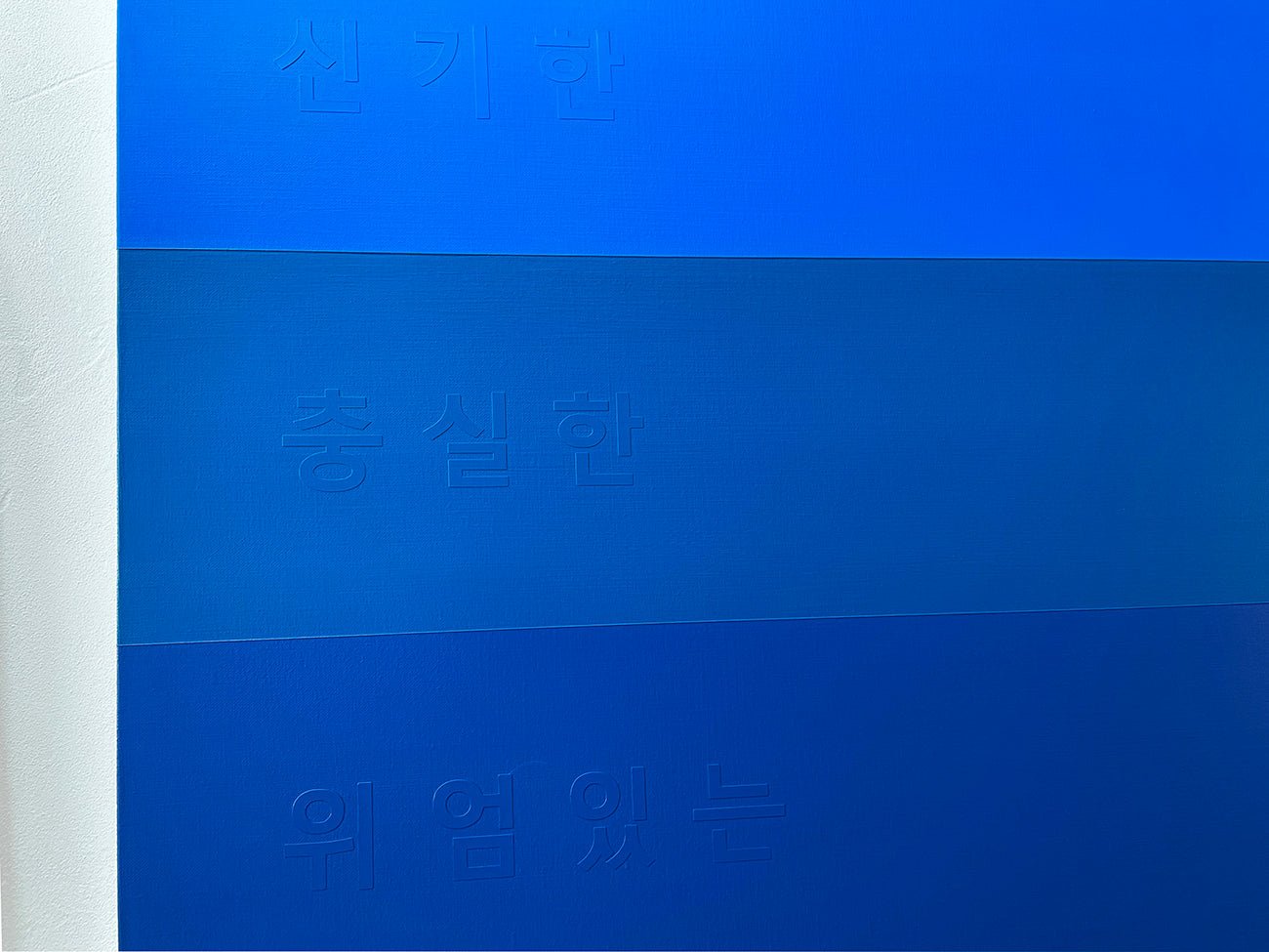 Emotional Color Field 8 - Kyong Lee - Abstract Painting - Ideelart