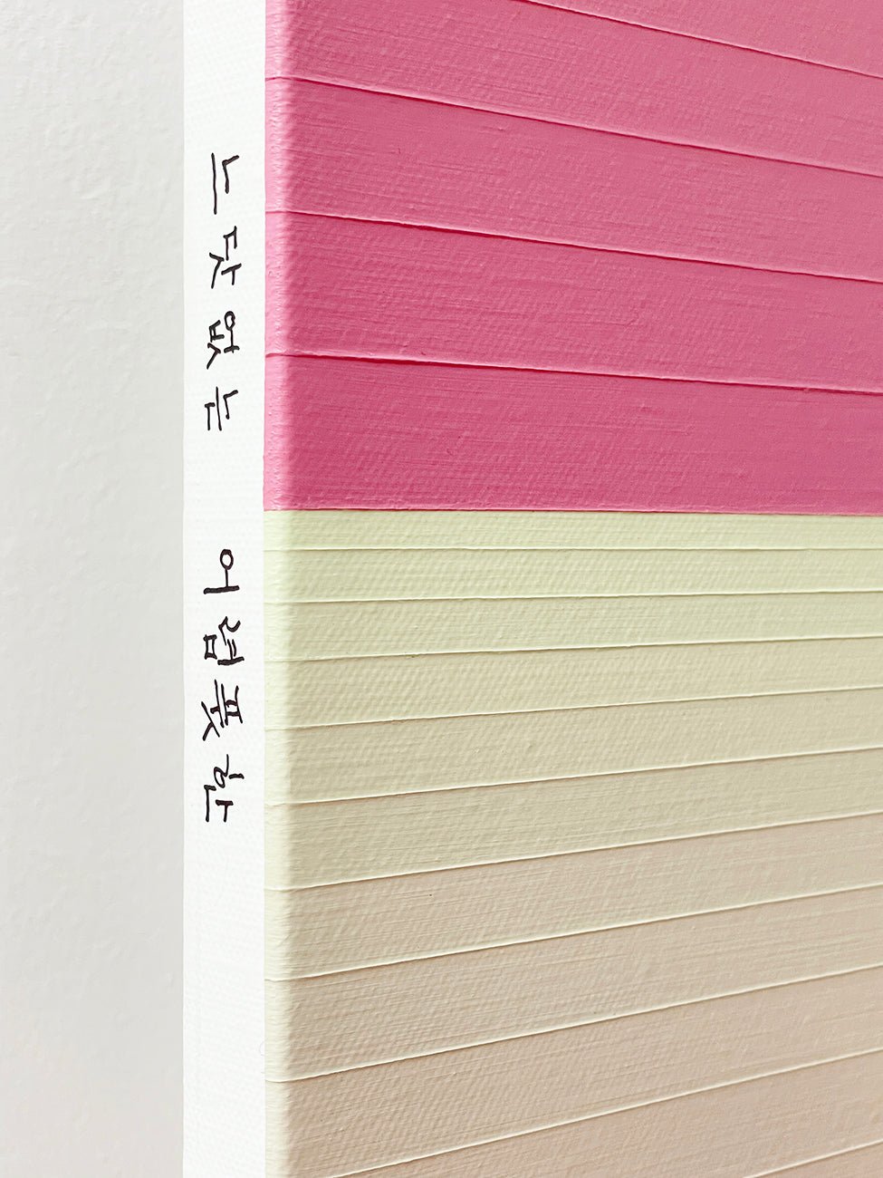 Emotional Color Change 19 - Kyong Lee - Abstract Painting - Ideelart