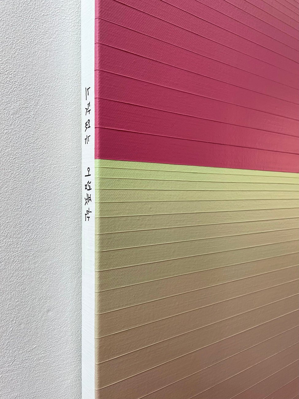 Emotional Color Change 19 - Kyong Lee - Abstract Painting - Ideelart