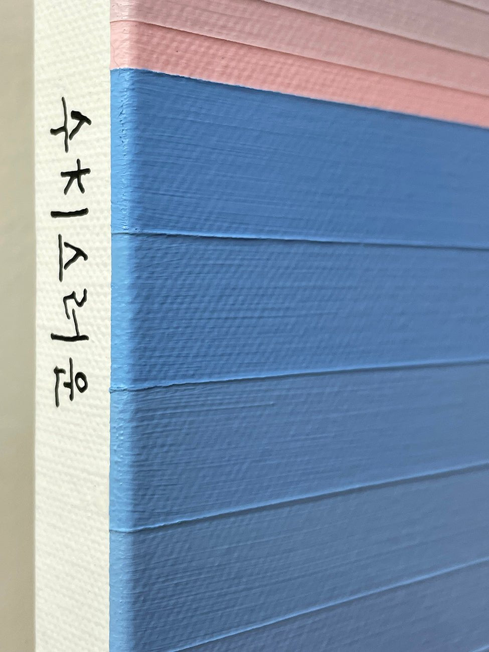 Emotional Color Change 20 - Kyong Lee - Abstract Painting - Ideelart