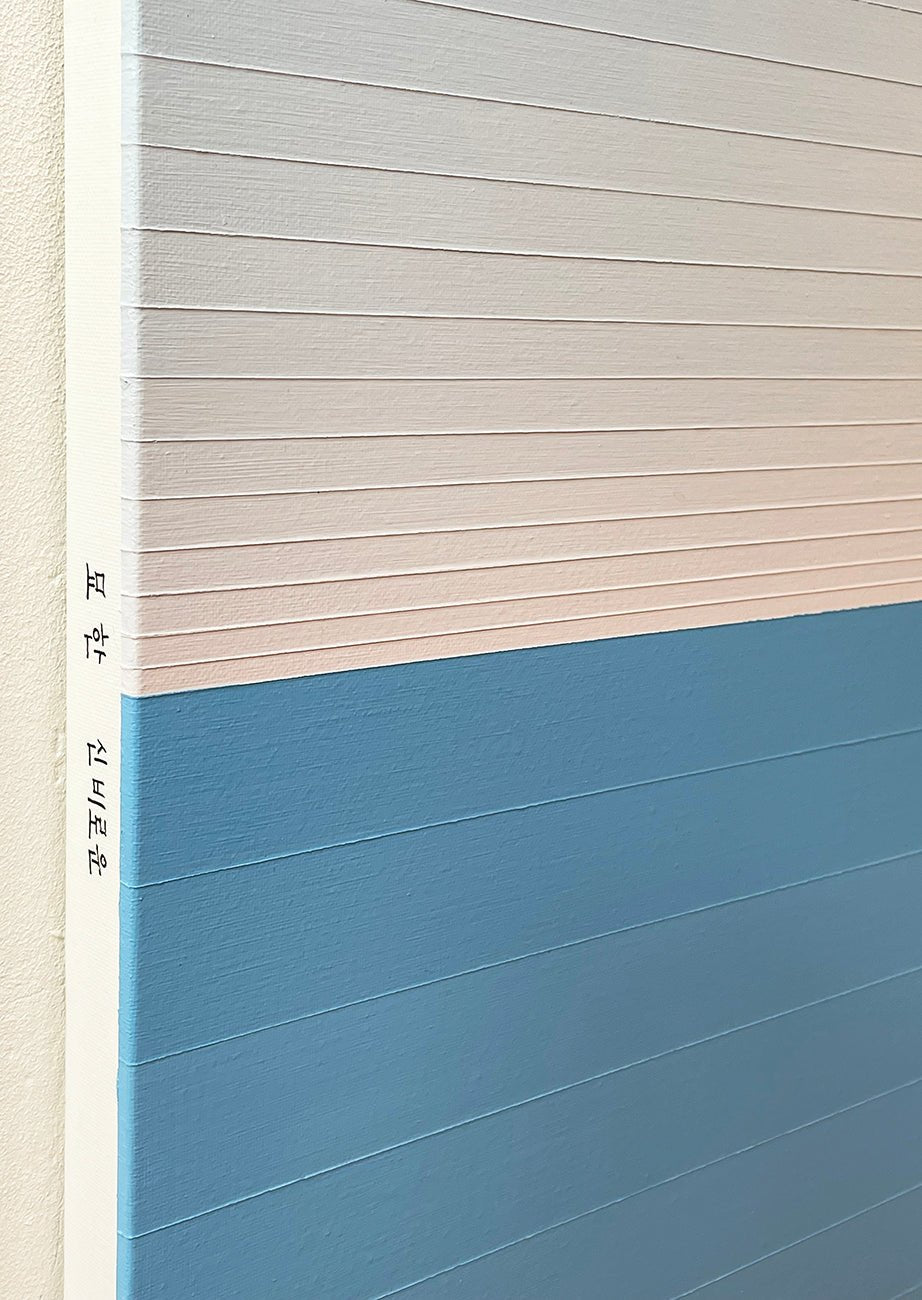 Emotional Color Change 24 - Kyong Lee - Abstract Painting - Ideelart