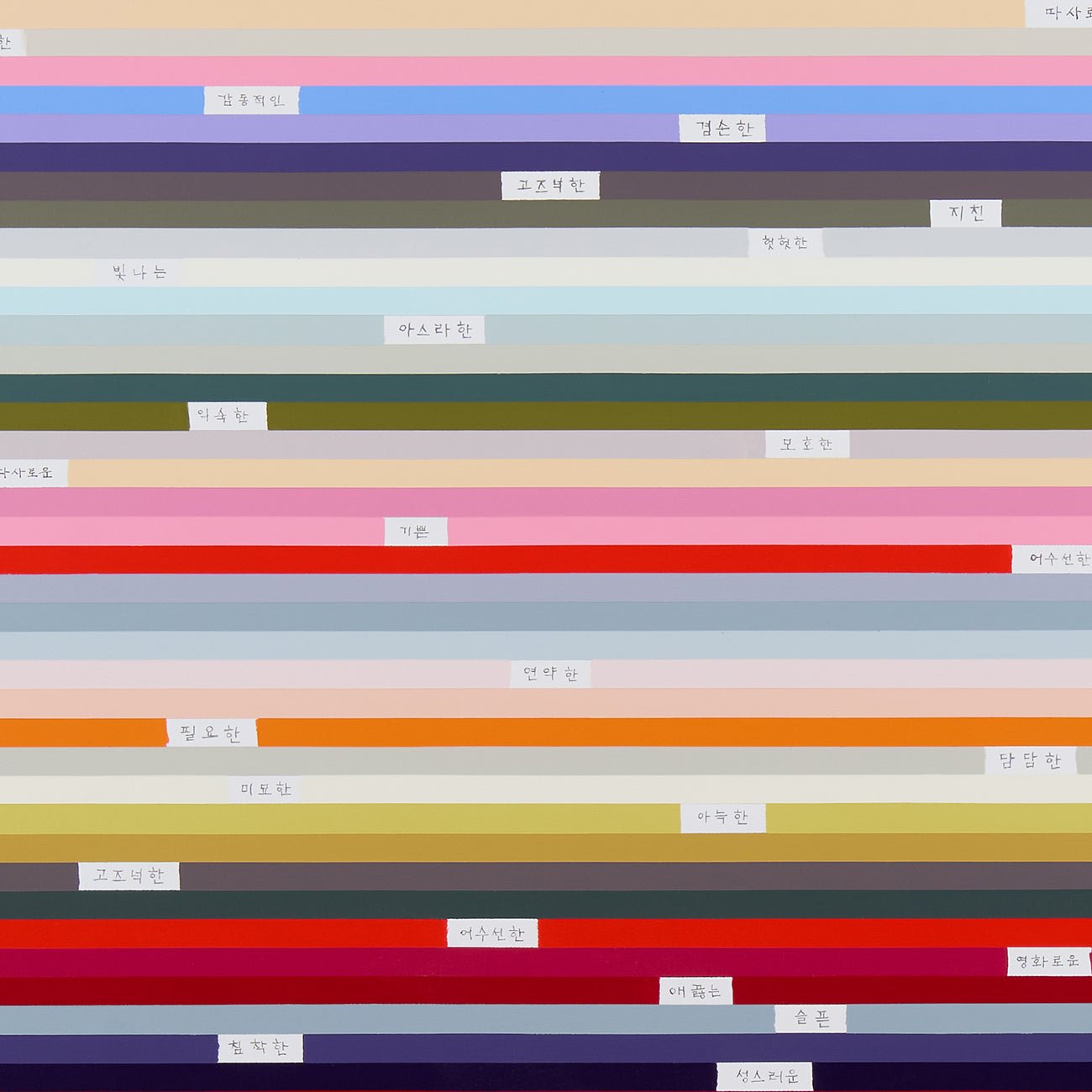 Letter From The Past 108 - Kyong Lee - Abstract Painting - Ideelart