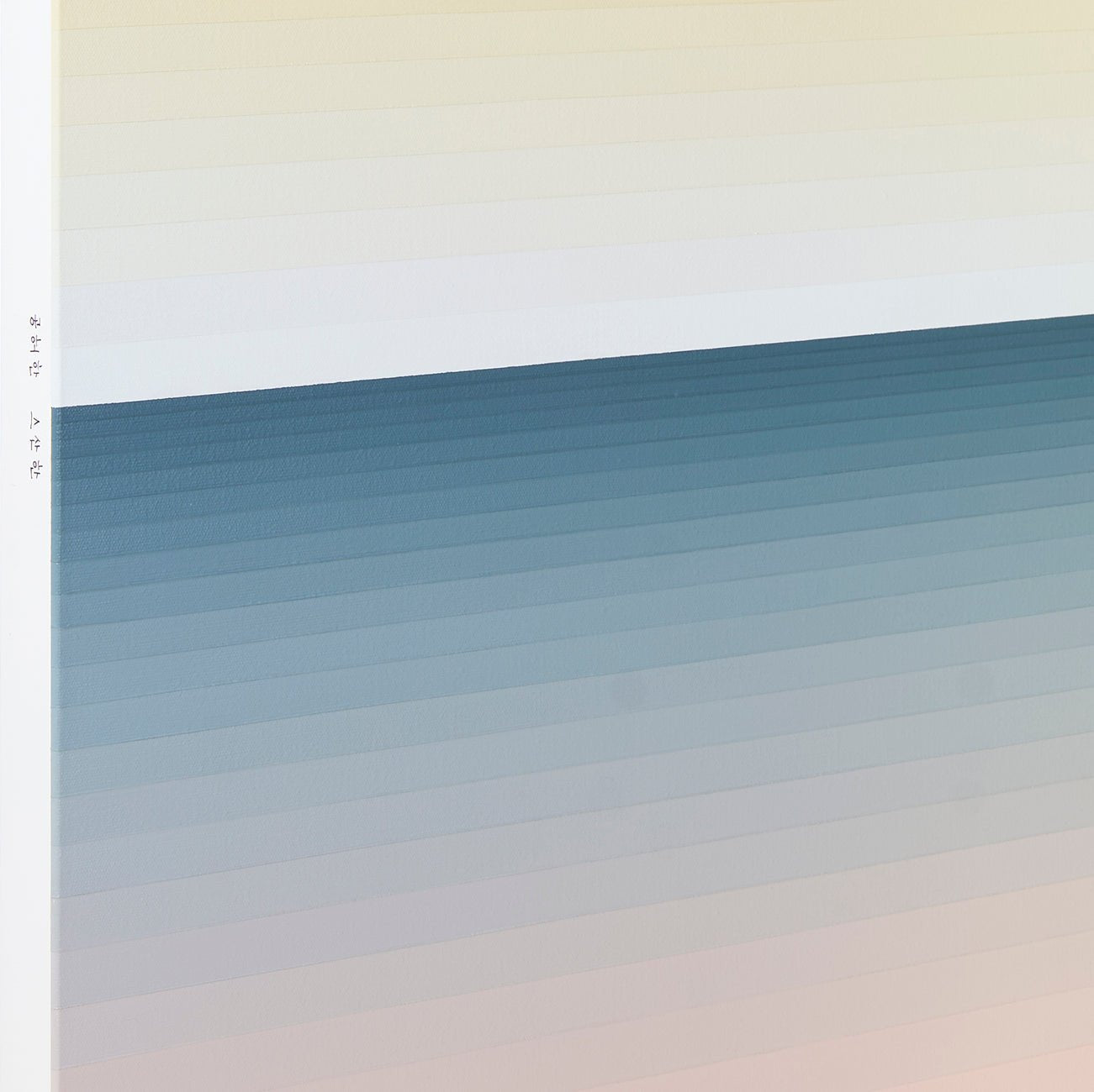 Emotional Color Change 45 - Kyong Lee - Abstract Painting - Ideelart