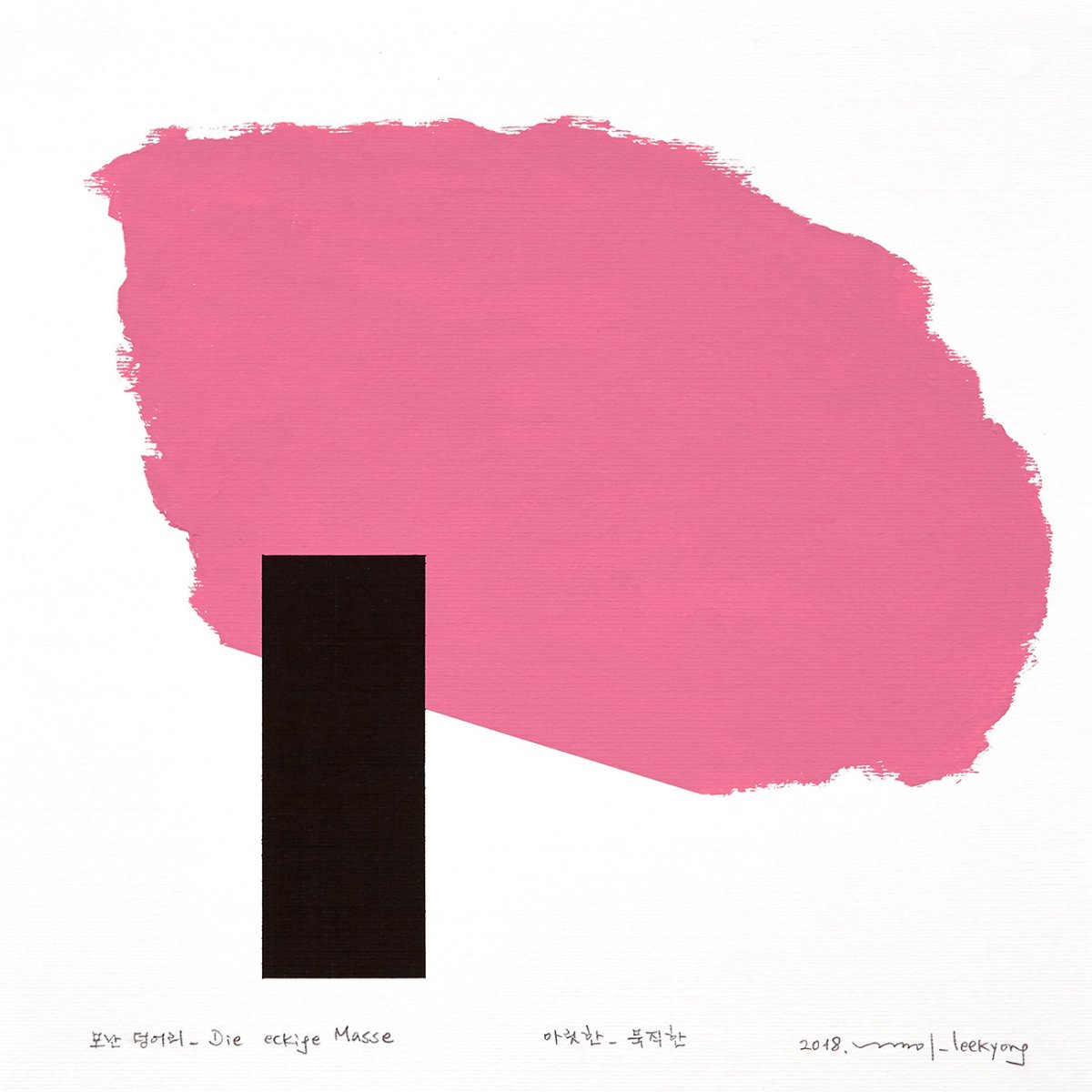 Abstract painting by Kyong Lee, with vibrant pink, black and white colors.
