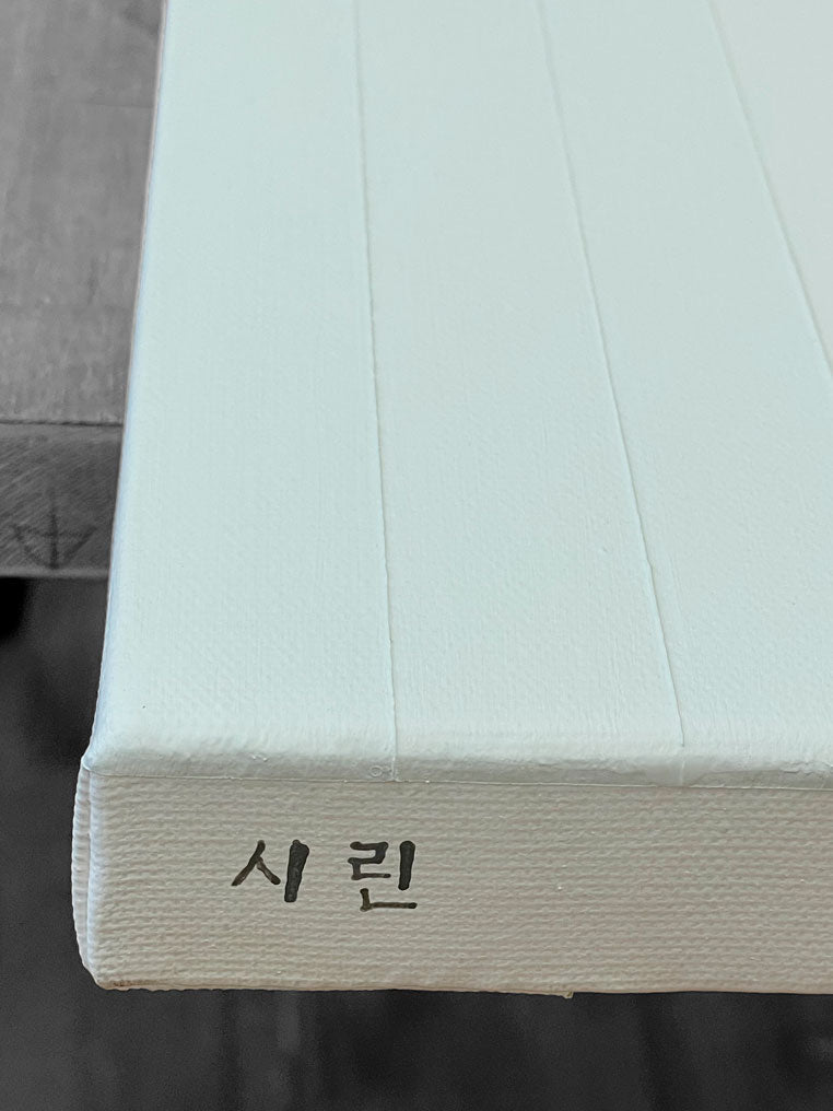 Emotional color change 63 - by Kyong Lee - Abstract Painting - Ideelart