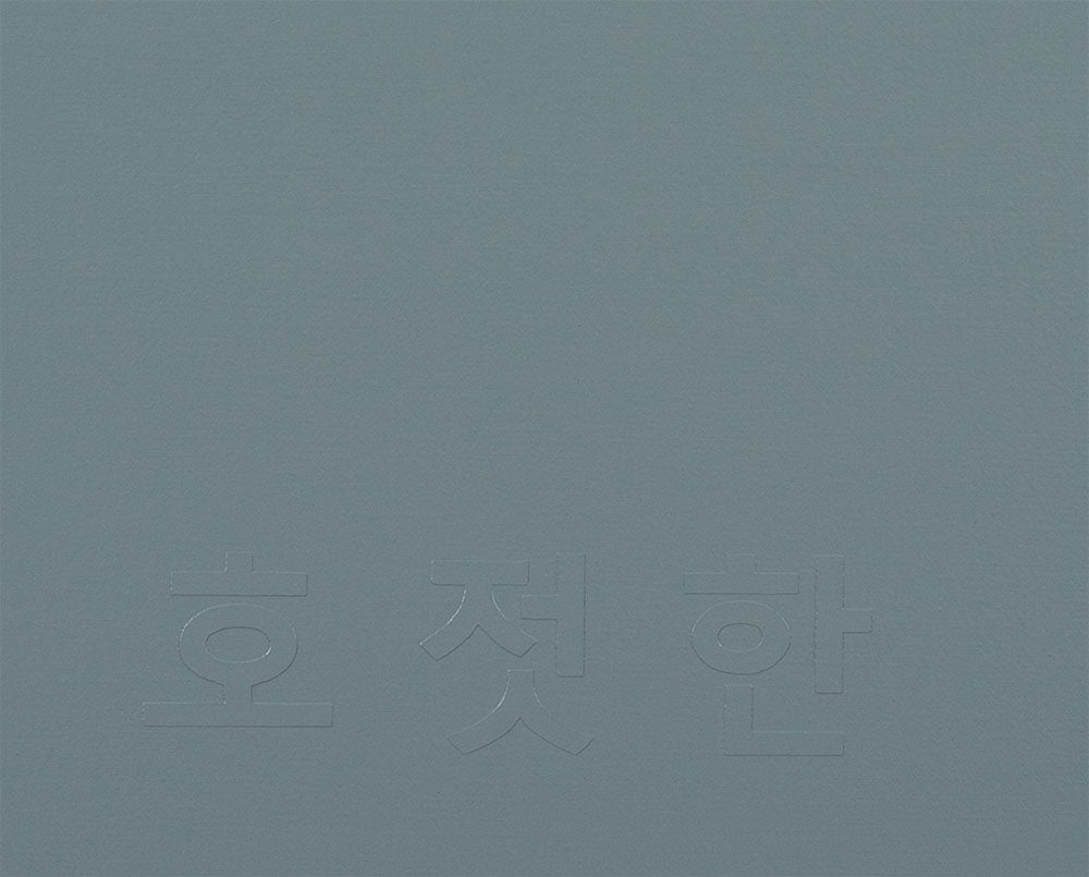 Color as Adjective- quiet and still