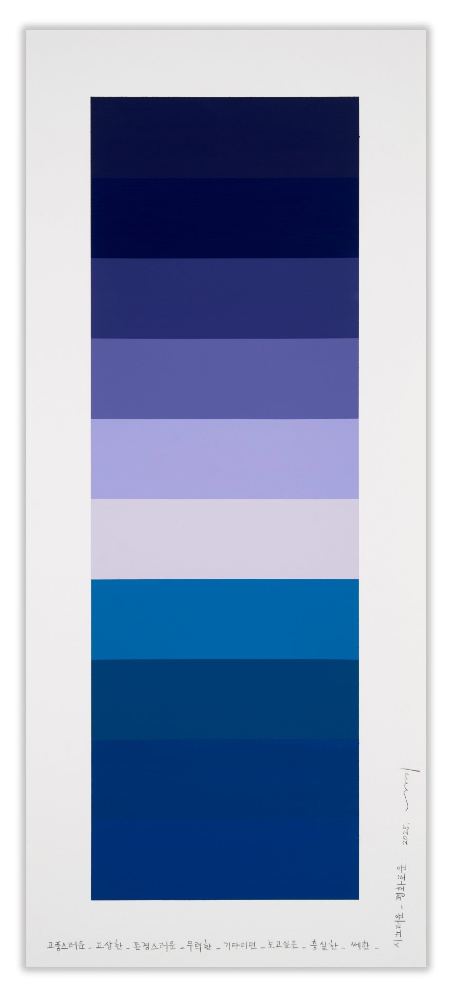 Kyong Leeによる感情のカラーチャート224 - IdeelArtでオンライン展示